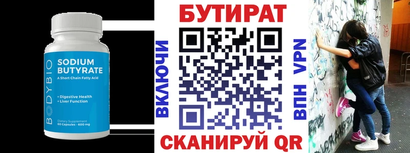 БУТИРАТ оксана  Купить  Далматово 