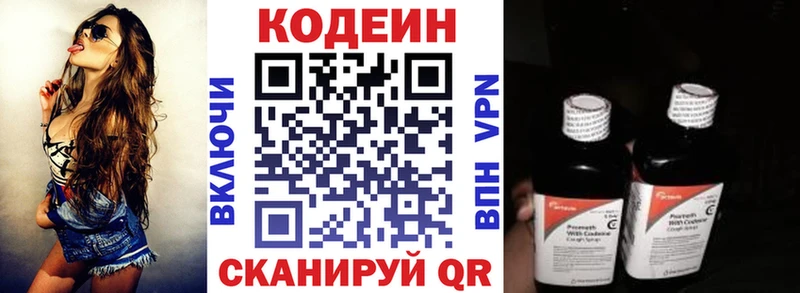 Купить где  Далматово  Codein Purple Drank 