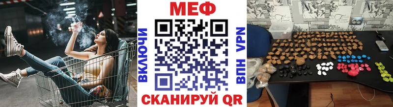 МЕФ VHQ  Купить где  Далматово 