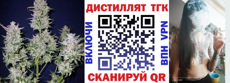 Дистиллят ТГК гашишное масло Далматово